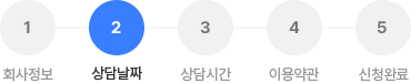 2단계