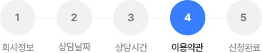 4단계