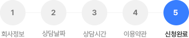 5단계